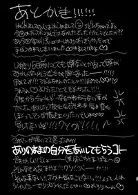 (C91) [Chemical Janky (Shiruka Bakaudon)] Yumekawa Yume-chan [Chinese] [CE家族社]