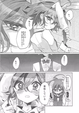 Usagi ni mo, kake ni mo.