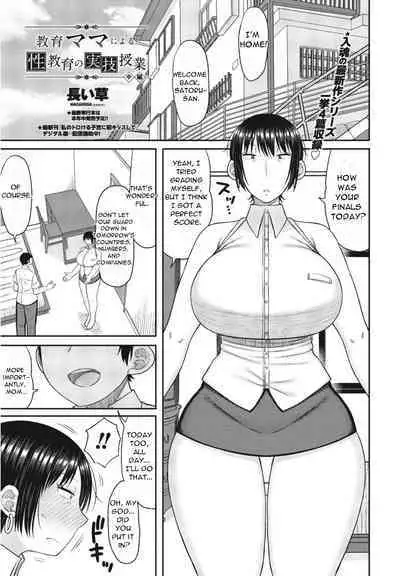 Kyoiku Mama ni Yoru Seikyoiku no Jitsugi Jugyo