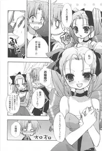 [Nekoyashiki Nekomaru] Sugar Spot