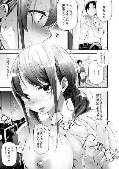 ご褒美生クリーム。