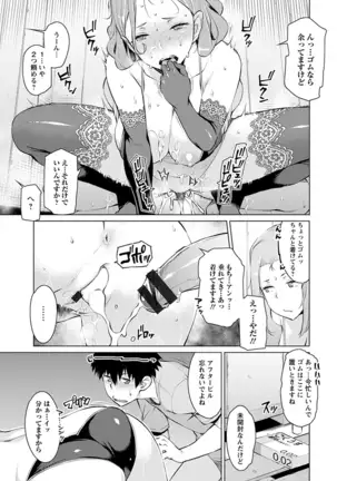 Angel Club MEGA Vol. 39