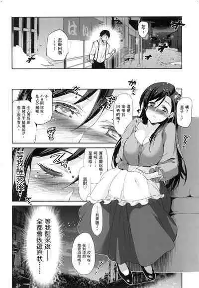 [Inue Shinsuke] Hime-sama Otoshi - Fallen Princesses | 蹂躪公主 [Chinese] [Decensored]