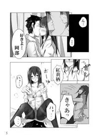 [junk drawing (Kraehe)] Graffiti (Steins;Gate) [Digital]