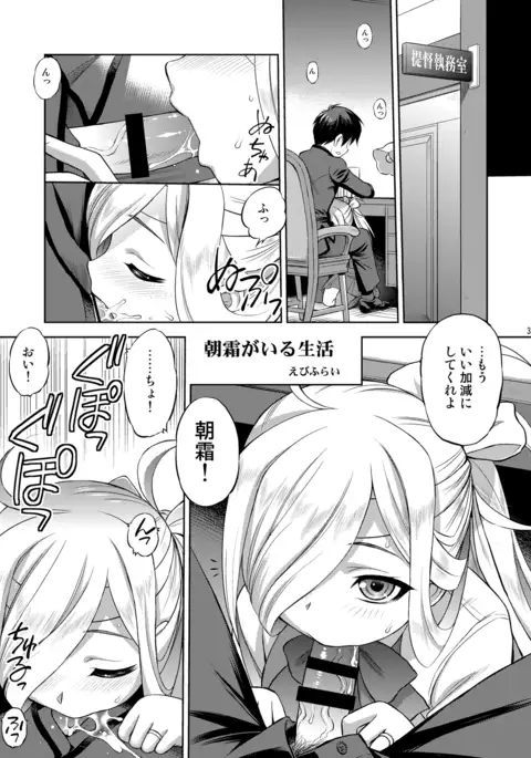 Asashimo ga iru Seikatsu