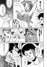 Comic Ran-Oh! Vol. 3