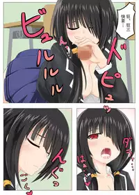 [Minus Shikou] Kyozou-chan Hon (Date A Live) [Chinese] [民族大团结个人汉化] [Digital]