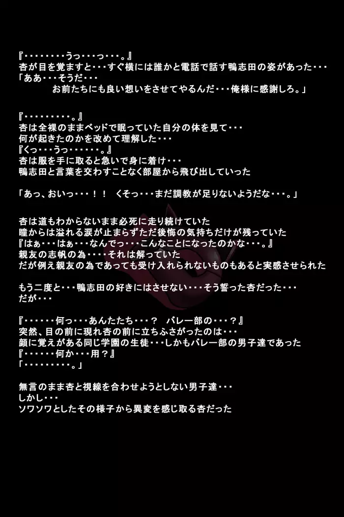 Kanojotachi ga Kaitou ni Natta Riyuu