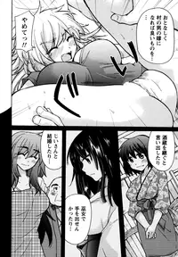 [Mikokuno Homare] Muramusu ~Muramuramuramuramura Musume!~ [Digital]