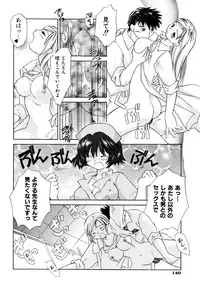 [Amanatsu Makoto] Amakan