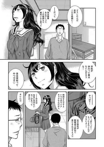 Seifuku Shijou Shugi