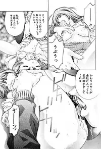 [Onikubo Hirohisa] Mehyou | Female Panther Volume 3