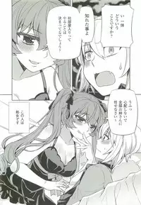 (C83) [CDPA (ANICD, MILKCOW, MOONZERO)] CROSS MAKE 2012 WINTER (Freezing)