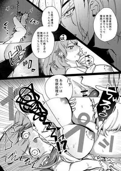 Tsuki no Mienai Haru no Hi | A Spring Day Without Moon