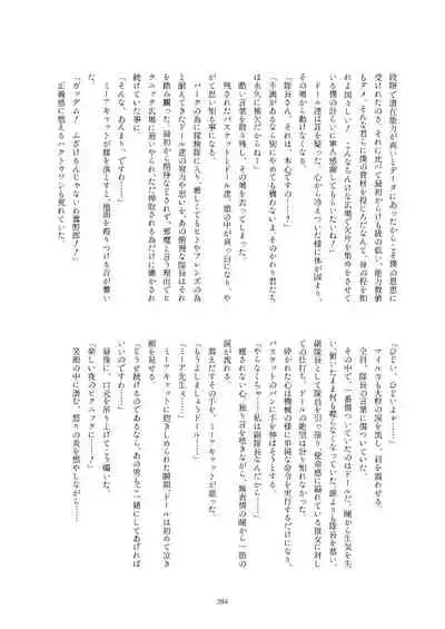 Friends Gyaku Rape Goudoushi 2