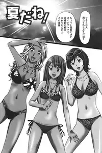 [Kurosugi Shinsaku] Buchiage!