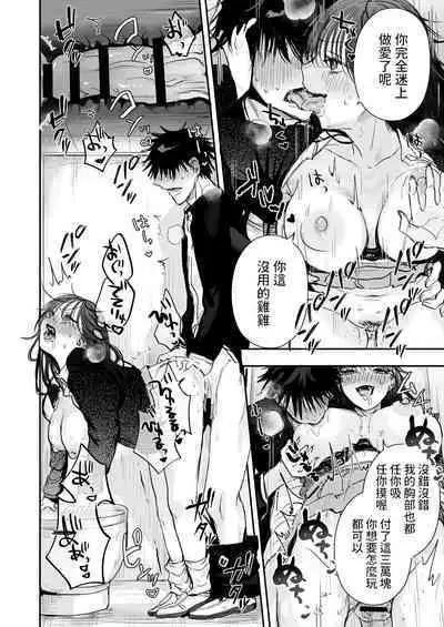 Teigaku Hame Houdai Musume