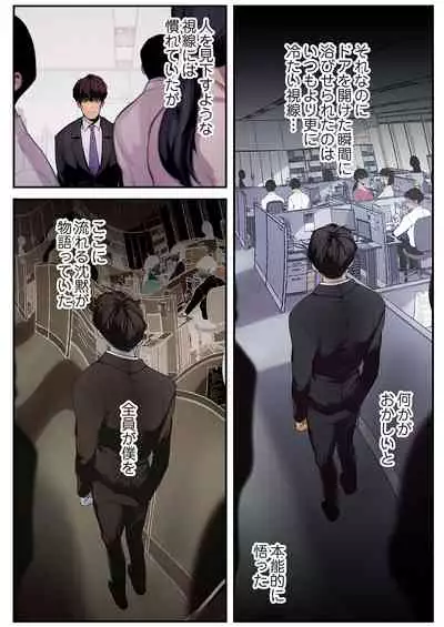 [Yoongonji] Subarashiki Shinsekai [Tokusouban]