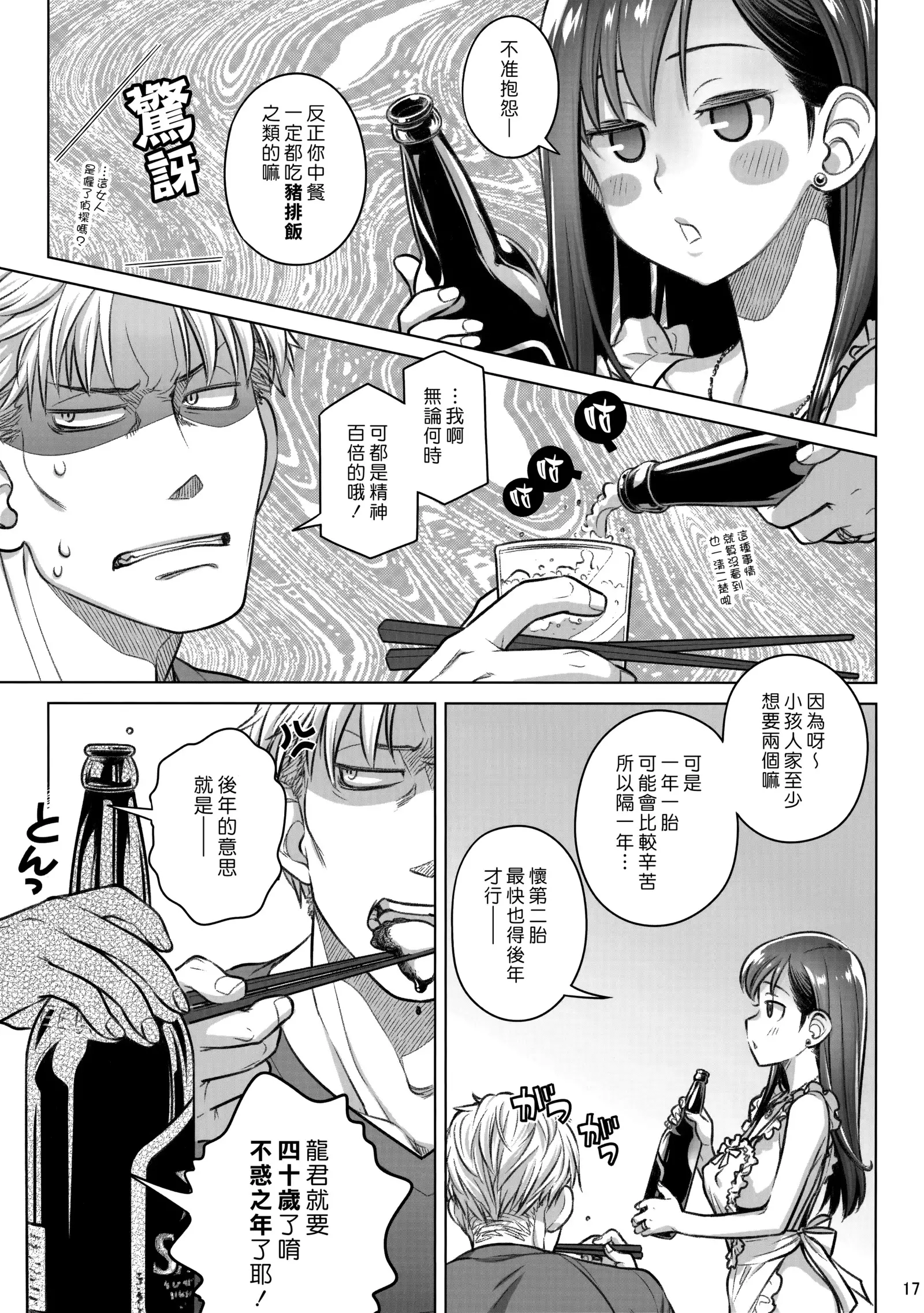 Stay by MeㆍBangaihen