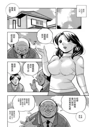 Ma Oji Ch. 6