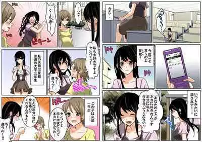 Sinsei Rezu no Kouhai Musume wo Kareshi ni Netorasetemita