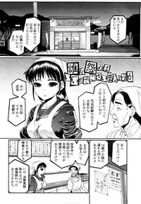 [Urai Tami] Hole Sweet Hole