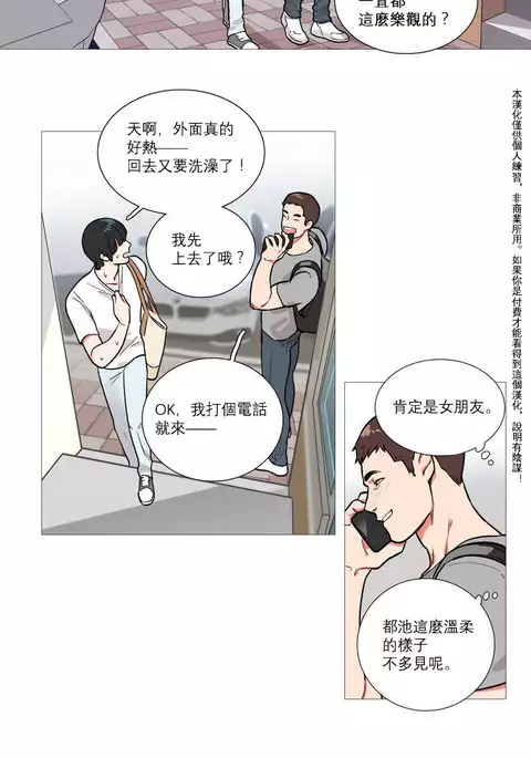 Sadistic Beauty Ch.1-37