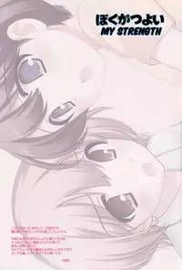 (C82) [Tokuda (Ueda Yuu)] Boku ga Tsuyoi [English]