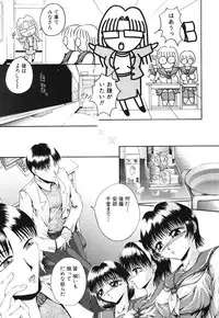 [Maami] Shoudou Impulse