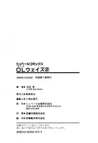 [Hotta kei] OL Ways 2