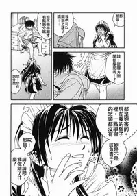 [Ue Tetsuo] Angel's work [Chinese]