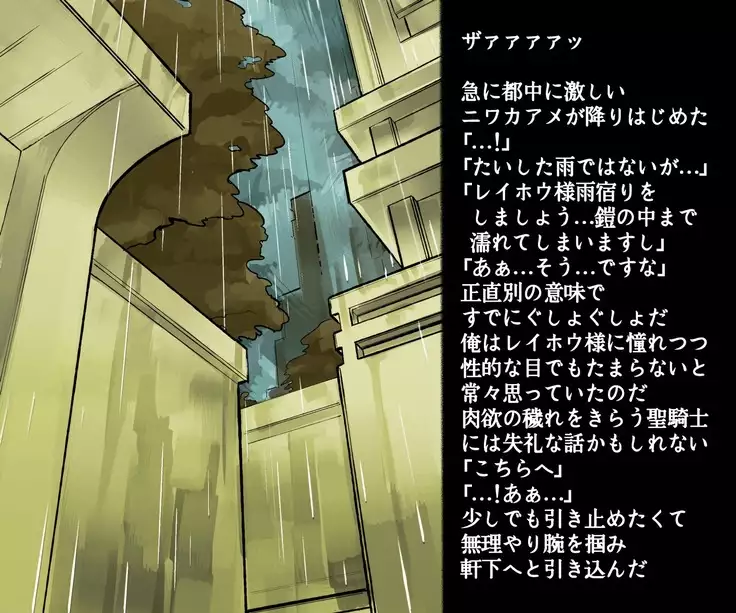 Seikishi-sama no Tamago