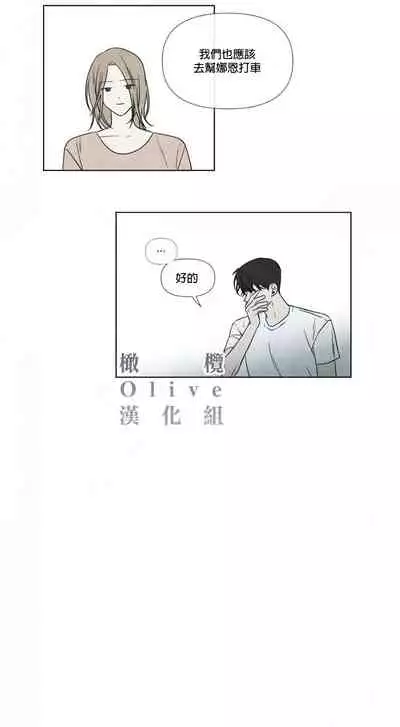 [Yuju] Summer Solstice Point Camp Ch.00-09|夏至点Ch.00~09[Chinese] [橄榄汉化组]