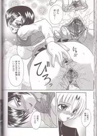 [Umihara Minato] Mama to Boku no Kankei