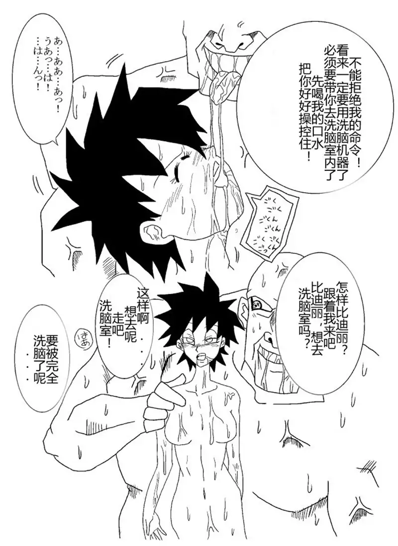 Sennou Kyouikushitsu ~Soushuuhen Vol. 01~