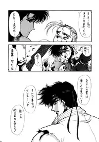 (C46) [Yuriai Kojinshi Kai (Various)] Heats I (Street Fighter)