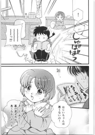 (C88) [Yanagi-tei (Yanagi)] Strawberry Night (Ranma 1/2)