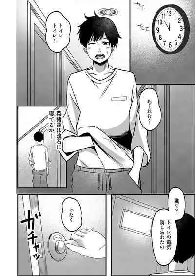 Suki de Kirai na Anata no Kaori