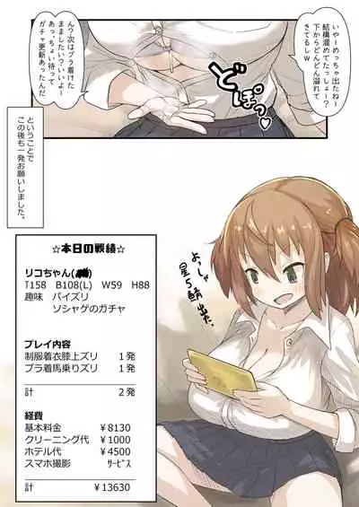 パイズリ専門雑誌『絶対乳挟射』Vol1