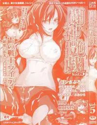 [Anthology] Toushin Engi Vol. 5