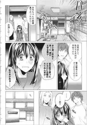 Koyoi mo, Ecchi na Shiiku ha Chika no Shoko de…