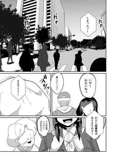 Keisatsu Andoroido Ga Sennyū Suru Manga