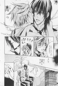 [Sugahara Ryuu] Kareshi na Otokonoko