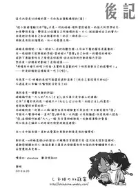 [Shizuhime's Madhouse (Shizuhime)] Gekka Niragu (Bleach) [Chinese] [Digital]