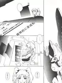 (C51) [Anime Brothers (Itsuki Kousuke)] Nadefune (Martian Successor Nadesico)