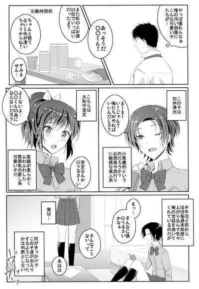 (Senka no Toki Hibana 11) [molfo (jomo)] Immoral Apartment (Touken Ranbu)