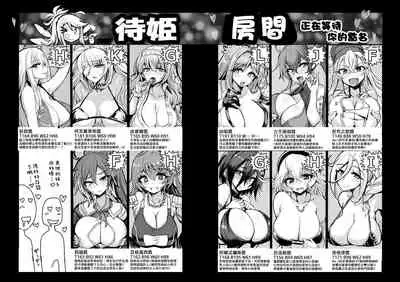 Kill Hime no Iru Paizuri Fuuzoku