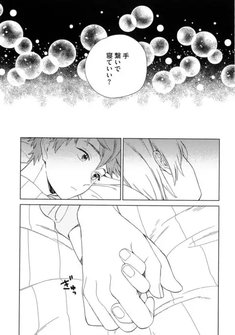 Natsume-kun wa Nan Demo Shitteru