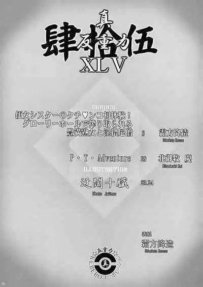 Shin Hanjuuryoku 45 The Glory H