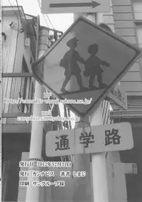 (C83) [Cannabis (Shimaji)] Kyousei Shinkon Seikatsu